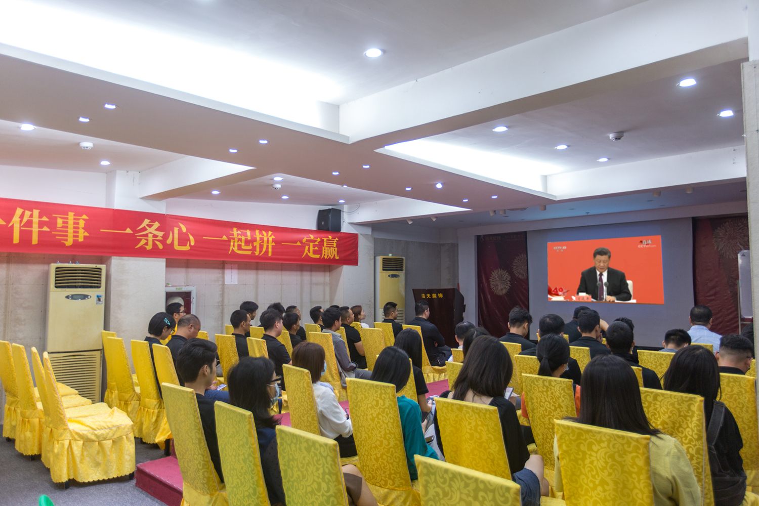 浩天集团组织全员学习习近平总书记在庆祝改革开放40周年大会上重要讲话精神